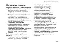 Страница 39