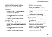 Страница 41