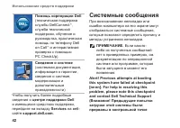 Страница 44