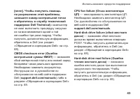 Страница 45