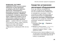 Страница 47