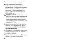 Страница 52