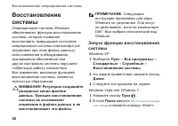 Страница 54