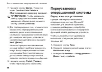 Страница 58
