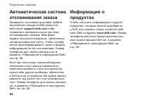 Страница 66