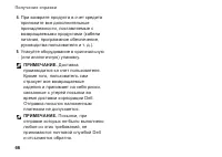 Страница 68