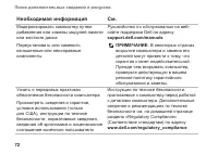 Страница 74
