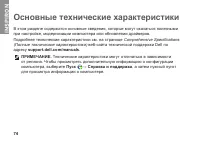 Страница 76
