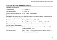 Страница 85
