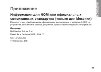 Страница 87