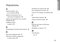 Страница 89