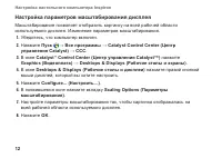 Страница 14