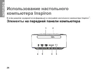 Страница 26