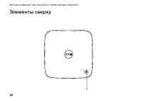 Страница 28