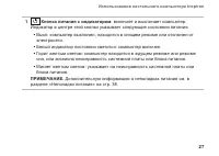 Страница 29