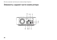 Страница 30