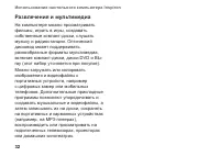 Страница 34