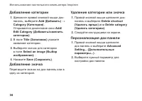 Страница 36