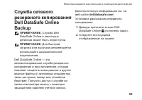 Страница 37