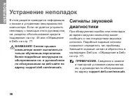 Страница 38