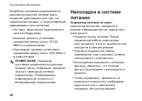 Страница 40