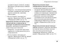 Страница 41
