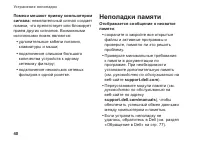Страница 42