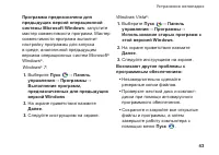 Страница 45