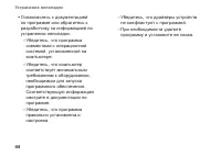 Страница 46