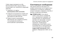 Страница 49