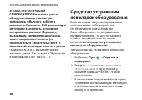 Страница 52