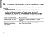 Страница 58