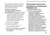Страница 61