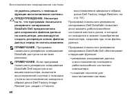 Страница 62