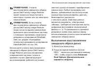 Страница 67
