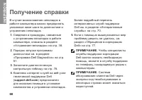 Страница 70