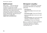 Страница 72