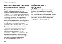 Страница 74