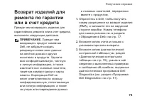 Страница 75
