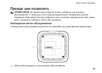 Страница 77