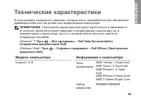 Страница 85