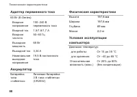 Страница 90