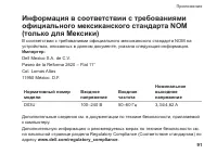 Страница 93