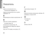 Страница 94