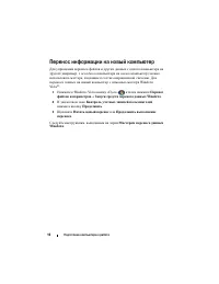 Страница 16