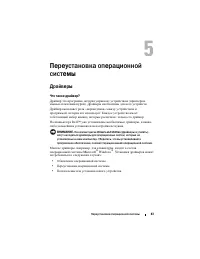 Страница 43