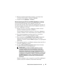 Страница 45