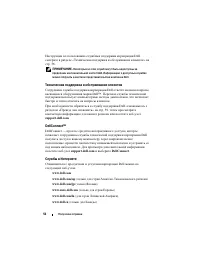 Страница 56