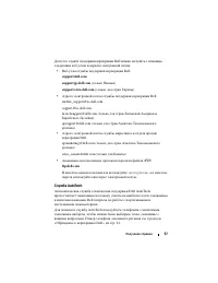 Страница 57