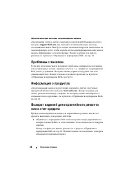 Страница 58